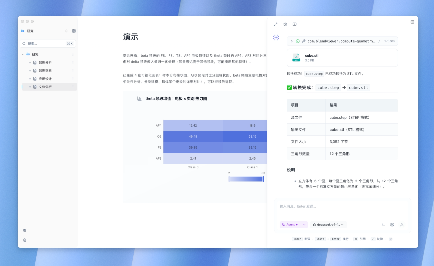 Fustar 演示：文档分析 + 可视化